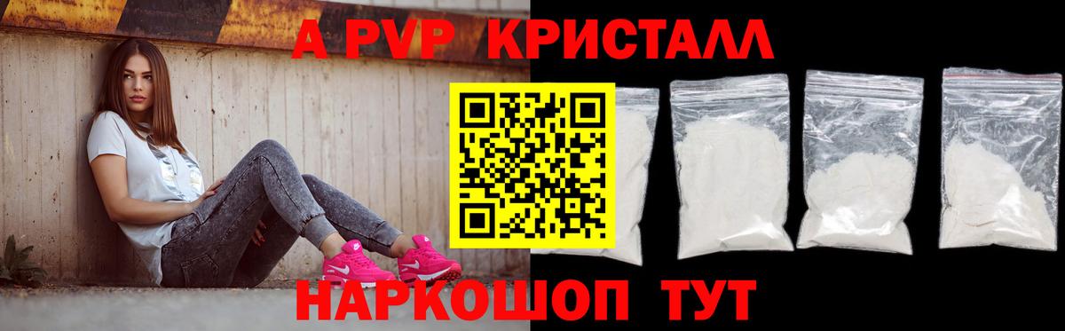 Alpha-PVP VHQ Лесозаводск