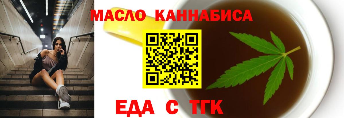 Лесозаводск  Еда ТГК конопля  Вход с VPN 