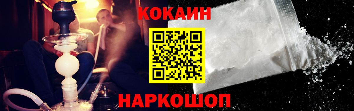 Лесозаводск  Кокаин Columbia  КОКАИН VHQ  Вход с VPN 