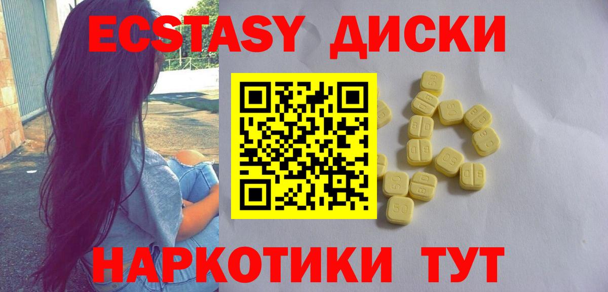ЭКСТАЗИ бентли  ЭКСТАЗИ MDMA  Ecstasy  Вход с VPN  Лесозаводск 