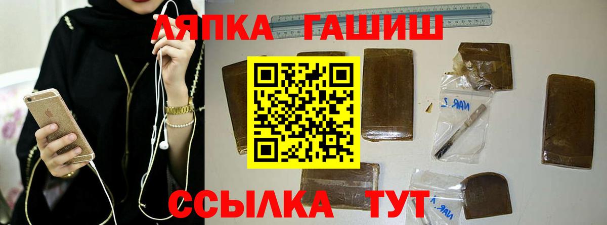 Гашиш Cannabis Лесозаводск