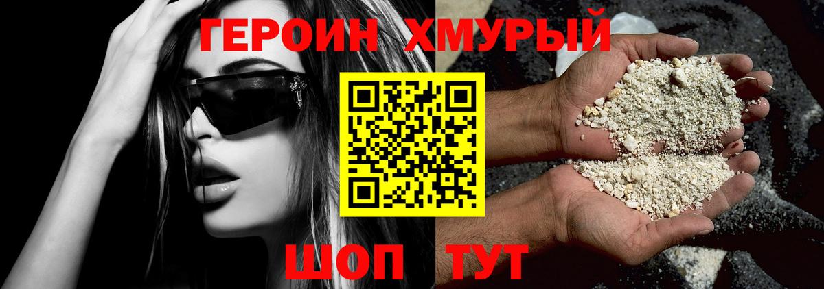 Лесозаводск  ГЕРОИН Афган  Вход с VPN 