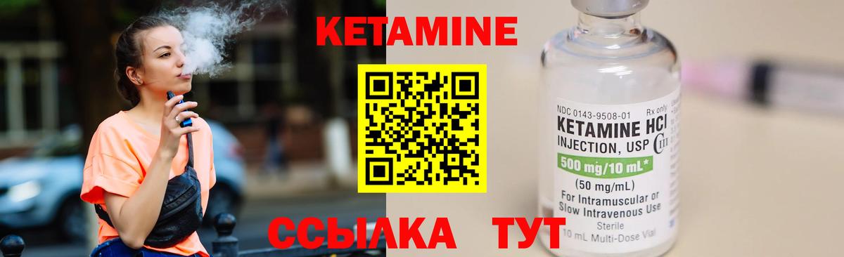 площадка состав  Вход с VPN  КЕТАМИН ketamine  Лесозаводск  КЕТАМИН VHQ 