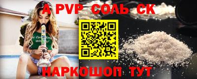 молекула духа Холмск