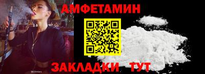 амфетамин Брянск