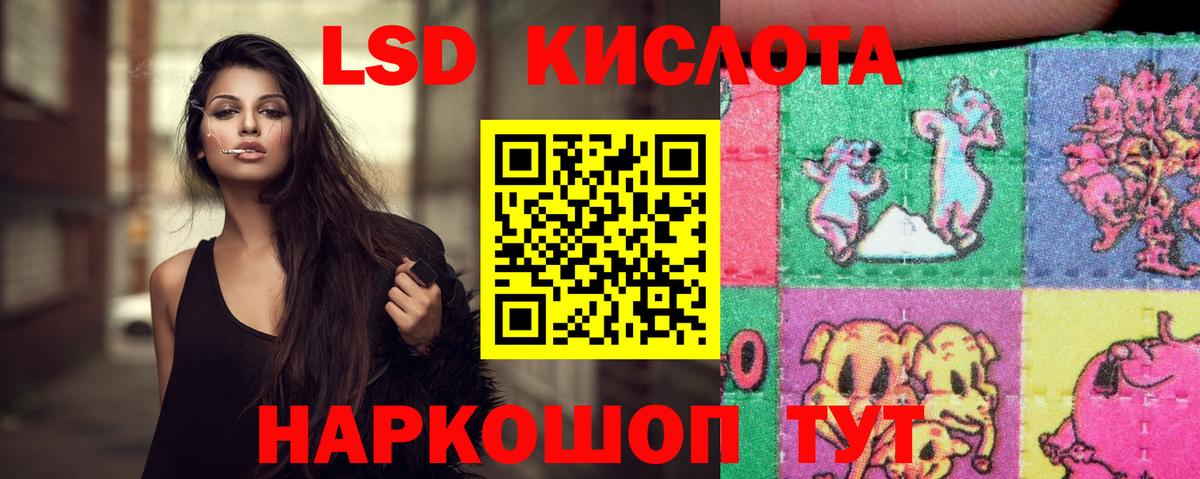 ЛСД экстази ecstasy Лесозаводск