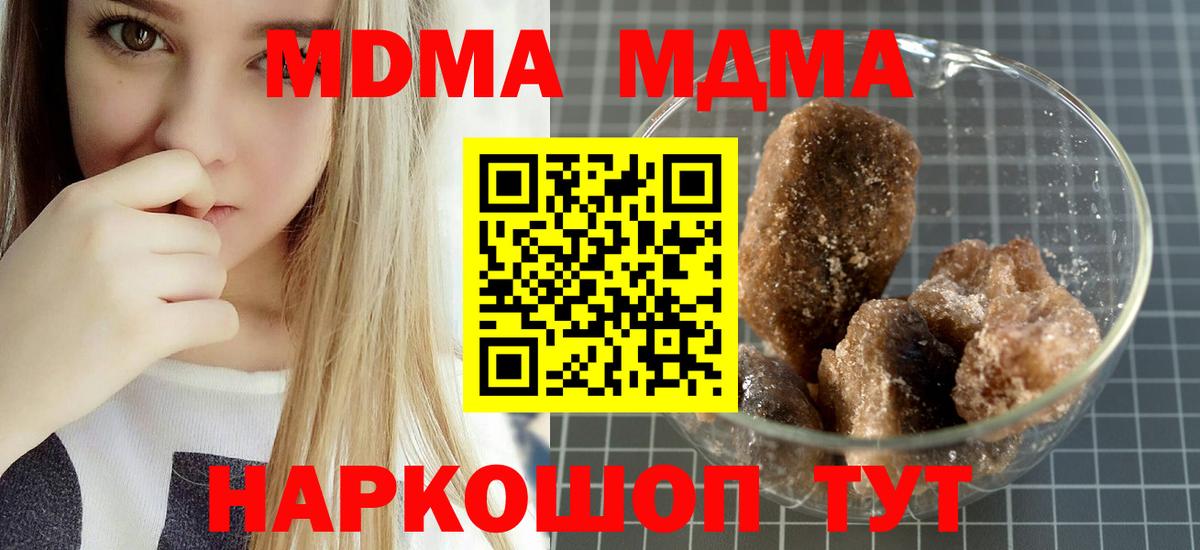 МДМА Molly  MDMA  Лесозаводск  МДМА кристаллы  Вход с VPN 