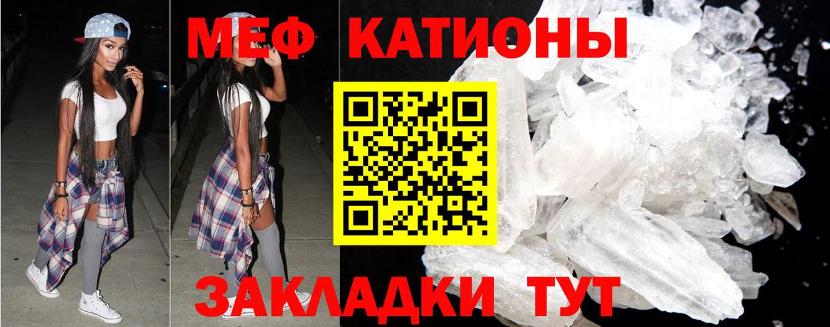 Меф мяу мяу мука Лесозаводск