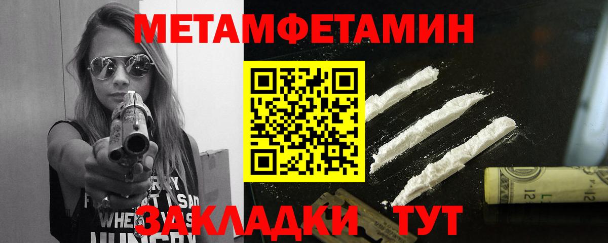 МЕТАМФЕТАМИН винт Лесозаводск