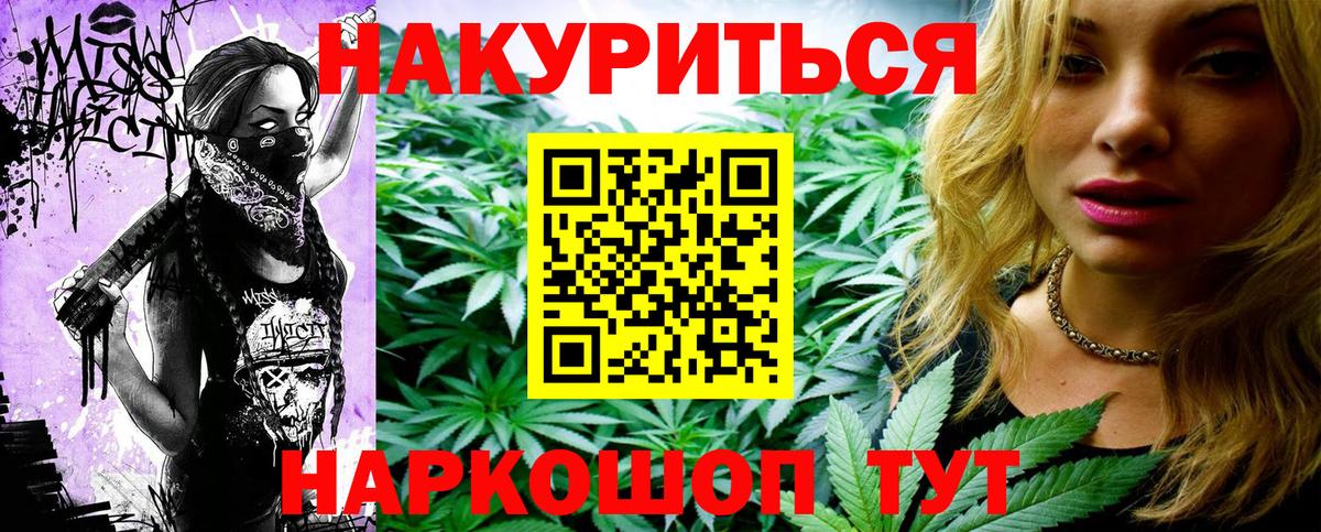 Конопля сатива  Вход с VPN  Марихуана Ganja  Лесозаводск  Конопля White Widow 